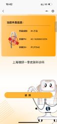 点击看大图 -BR光电保养