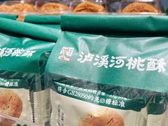 -泸溪河桃酥(欧尚店)