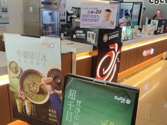 -CoCo都可(嘉定日月光店)
