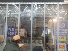 -马家烧麦(中街店)