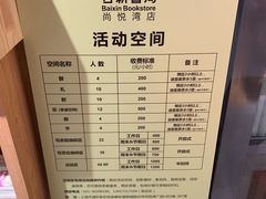 -百新书局(尚悦湾店)
