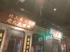 -北三老太太烧烤(人生一串上榜店)