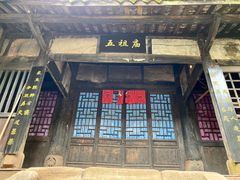 -福宝古镇
