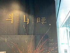 -半山腰·云南菜(侨福芳草地店)