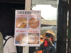 -杨顺宝喜洲粑粑