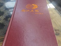 -丽江庭院之爱在路上(西单店)