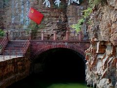 -红旗渠风景区