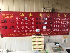 -文庙菜饭(四川北路店)