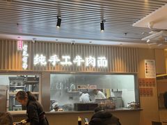 -有礼有面(知春路店)