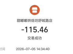 -甜嘟嘟烘焙坊(舒城路店)