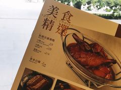 菜单-太兴餐厅(小径湾店)