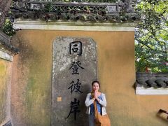 -普陀山慧济禅寺