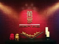 -新骏景万豪酒店·万豪中餐厅