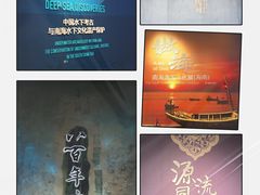 -中国（海南）南海博物馆