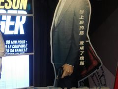 宣传画-东方红影城