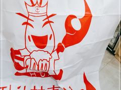 -徐嘉赫龙虾馆