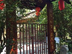 -茂德公草堂