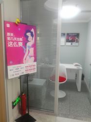 点击看大图 -咪咪专业脱毛连锁机构