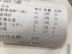 -川香鼎盛(市桥富华总店)