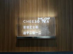 -喜茶(北京通州万达店)
