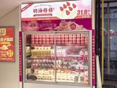 -味多美蛋糕(双安店)
