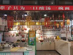 大堂-令氏家外家岐山面(火炬路店)