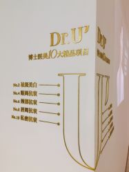 点击看大图 -Dr.U博士医疗美容医院