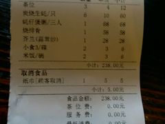 账单-横琴公社餐厅
