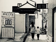 -原怡园面馆(拙政园店)