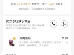 -喜茶(永旺梦乐城店)