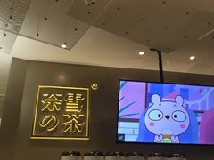 -奈雪的茶(市百一店)