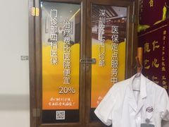 -深圳安仁堂中医·推拿按摩·肩颈调理