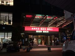 -深圳雅邦朗悦国际酒店
