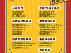 -满记甜品(南京虹悦城三店)