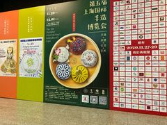 -东浩兰生上海世博展览馆