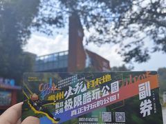 -贵阳猴耳天坑·极限酷玩公园