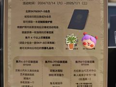 -北京SKP