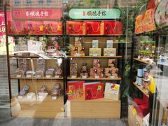 零售区-叶氏大快活酒楼·佛山老字号