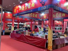 -天津梅江会展中心