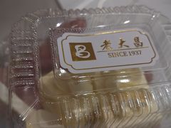 -老大昌(淮海中路店)