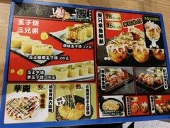 -泉鲤章鱼烧(互联宝地店)