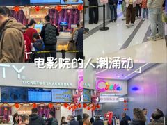 -中影国际影城(印力中心CINITY店)