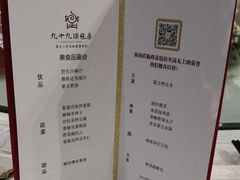 菜单-九十九顶毡房(阜石路店)