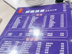 -平山城鑫烧烤(建国楼店)