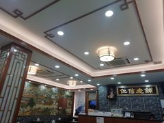 大堂-仁信老铺(华盖路店)