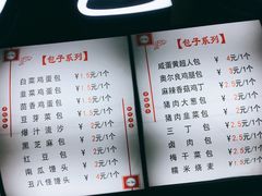 菜单-老陶包子铺(南大西南村店)
