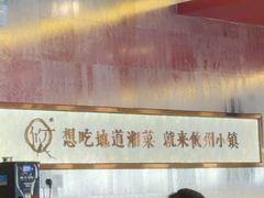 -攸州小镇家湘菜(小米科技园店)