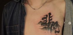 -極致刺青TATTOO STUDIO 私人订制
