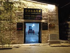 -沕沕水生态风景区