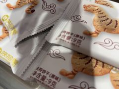 -陕拾叁-西安糕点(北院门创始店)